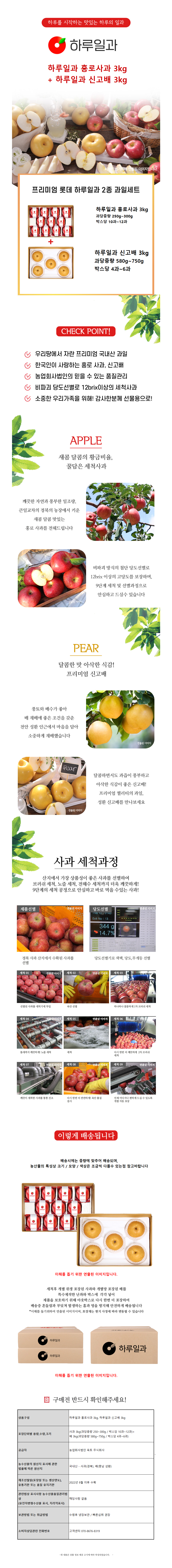 사과배선물세트 웹기술서(최종)